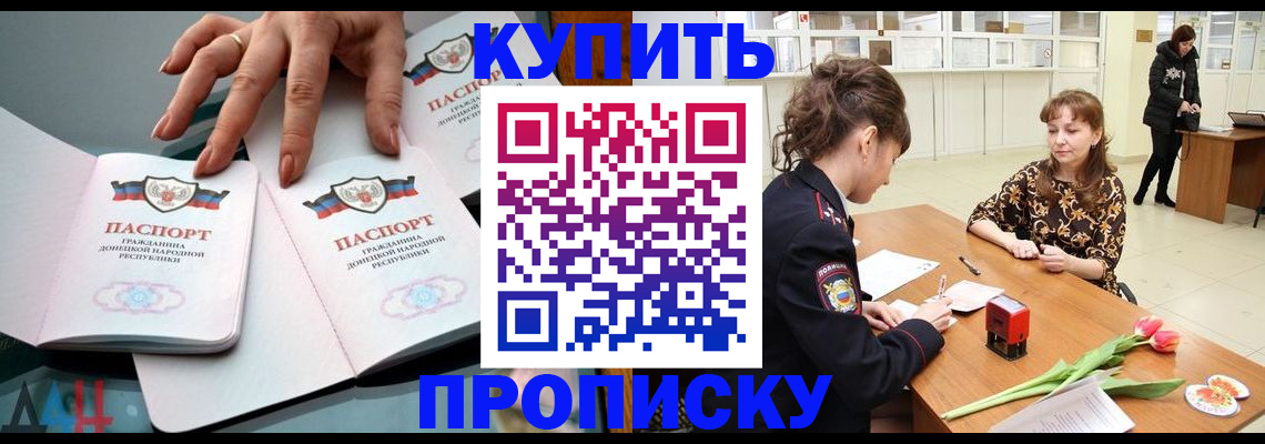 временная регистрация собственник в Новочеркасске