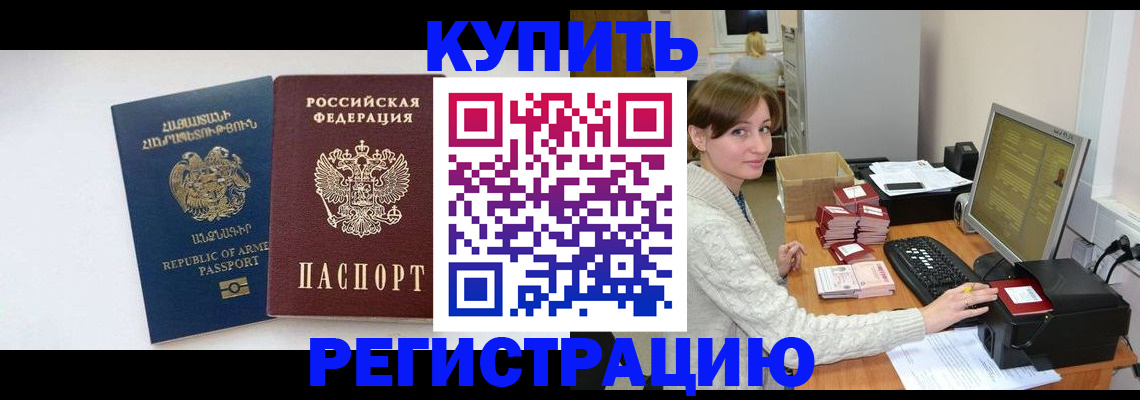 пропишу в квартире в Новочеркасске