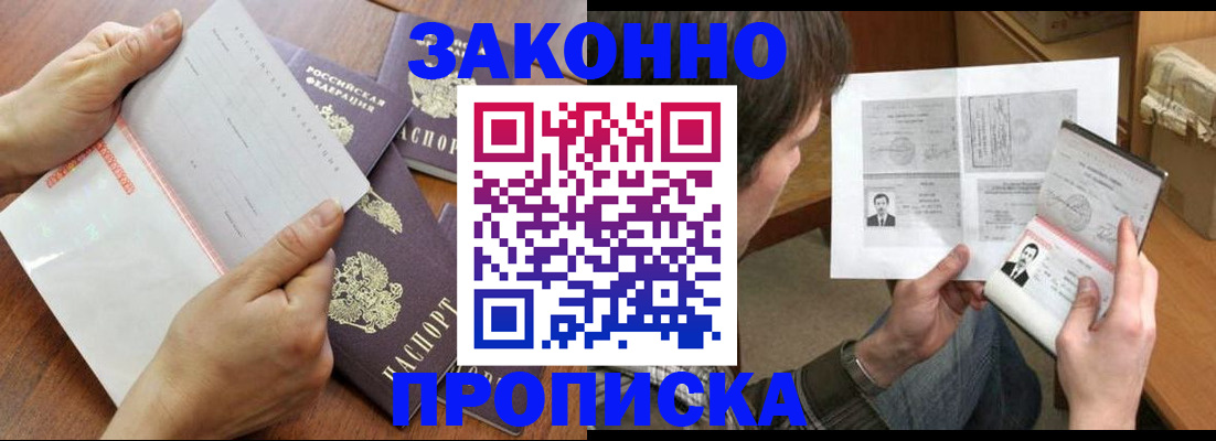 регистрация в Новочеркасске