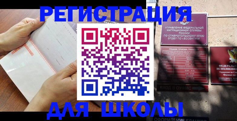 прописка от собственника в Новочеркасске